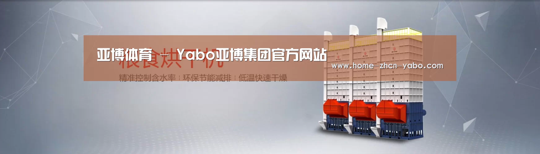 烘干机机械通用网站模板