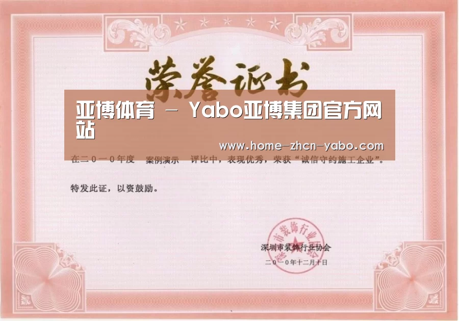 荣誉证书二