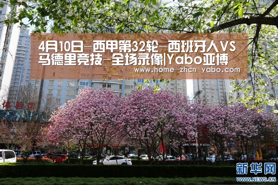 亚博体育官网