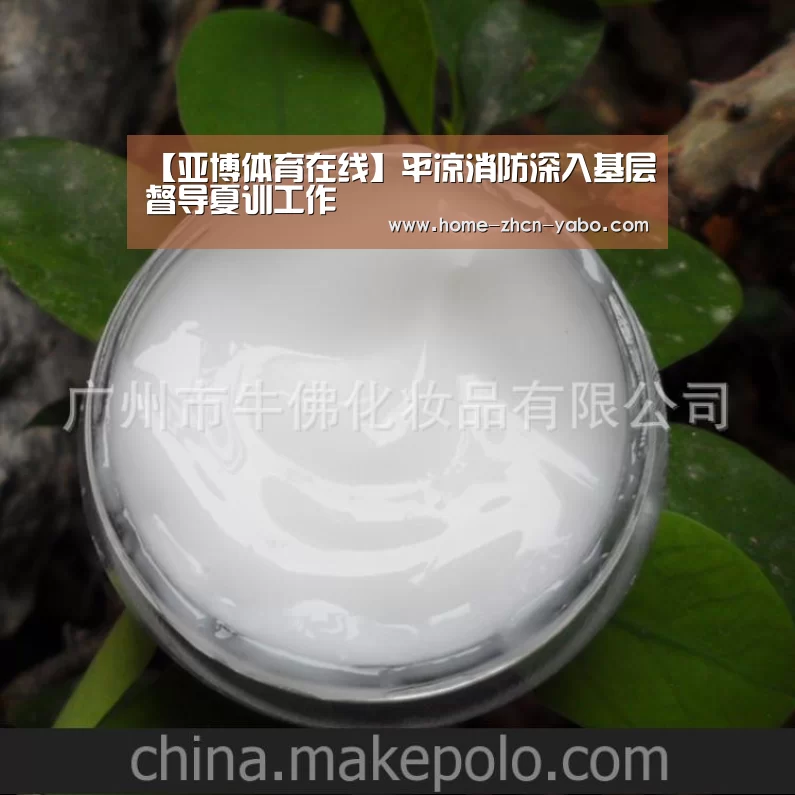【亚博体育在线】平凉消防深入基层督导夏训工作(图1) Yabo亚博集团