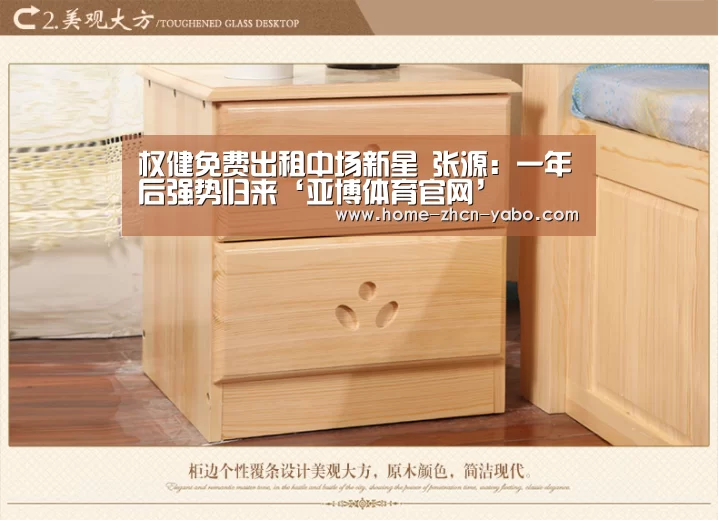 权健免费出租中场新星 张源:一年后强势归来‘亚博体育官网’(图2) 亚博体育在线