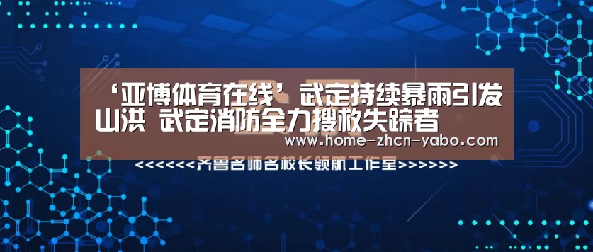 亚博体育APP下载