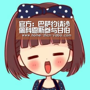 Yabo亚博集团